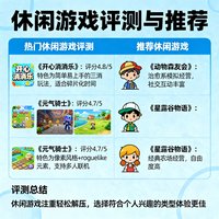游戏评测，休闲游戏推荐
