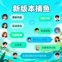热门话题讨论，新版本捕鱼