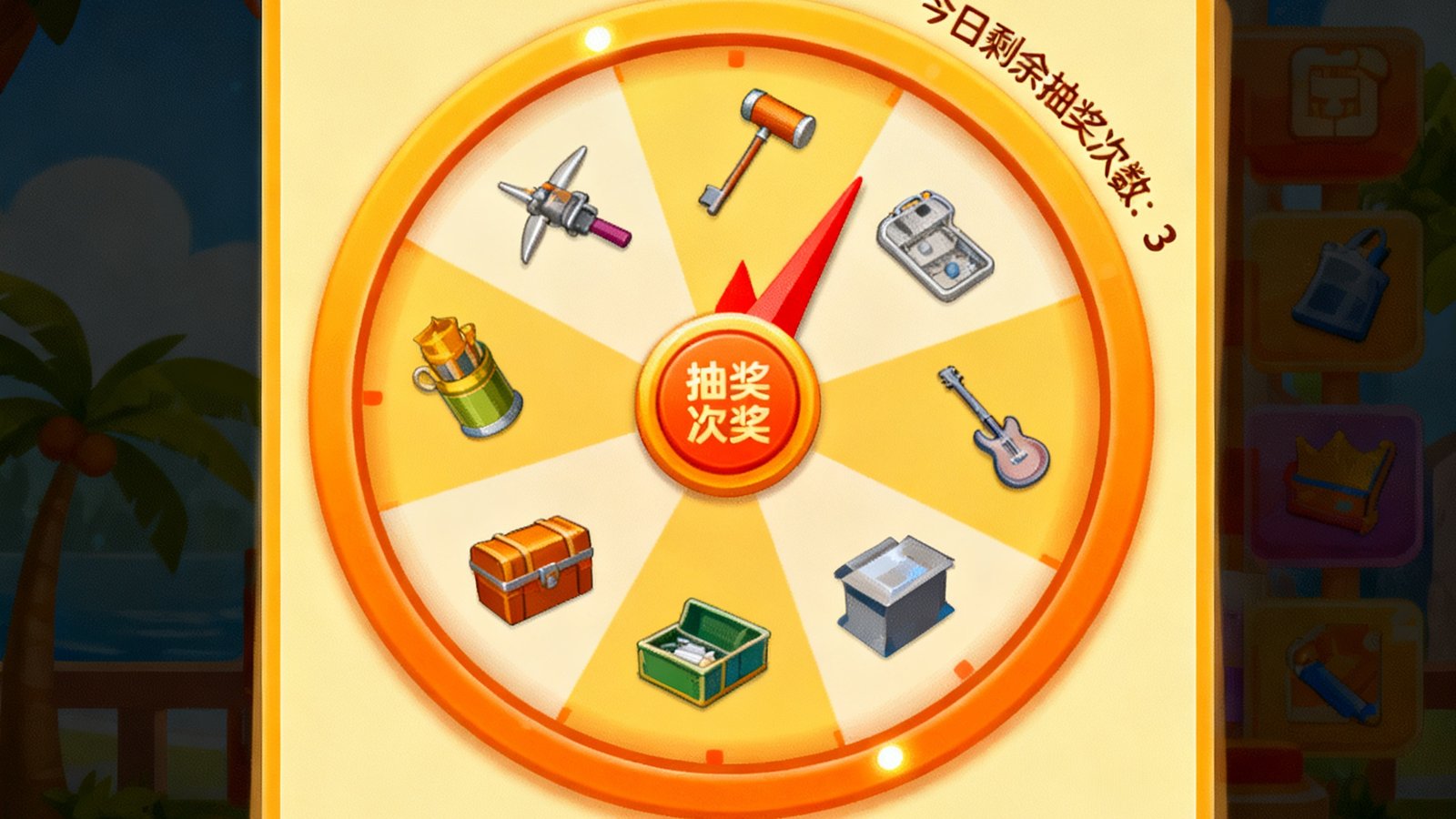 幸运转盘休闲游戏，每日抽奖与道具收集